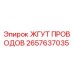 2657637035 ЖГУТ ПРОВОДОВ Epiroc