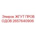 2657640906 ЖГУТ ПРОВОДОВ Epiroc