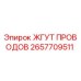 2657709511 ЖГУТ ПРОВОДОВ Epiroc