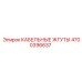 4700396637 КАБЕЛЬНЫЕ ЖГУТЫ Epiroc