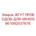 1092037678 ЖГУТ ПРОВОДОВ-ДЛЯ-XRHS1096 Epiroc
