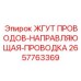 2657763369 ЖГУТ ПРОВОДОВ-НАПРАВЛЯЮЩАЯ-ПРОВОДКА Epiroc