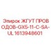 Изображение жгута проводов GX5-11-C-SA-UL Epiroc с номером детали 1613948601