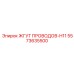 5573635500 ЖГУТ ПРОВОДОВ-H11 Epiroc