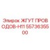 5573635500 ЖГУТ ПРОВОДОВ-H11 Epiroc