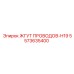 5573635400 ЖГУТ ПРОВОДОВ-H19 Epiroc