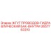 2657763310 ЖГУТ ПРОВОДОВ-ГИДРАВЛИЧЕСКИЙ БАК-ВНУТРИ Epiroc