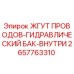 2657763310 ЖГУТ ПРОВОДОВ-ГИДРАВЛИЧЕСКИЙ БАК-ВНУТРИ Epiroc