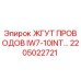 Оригинальный жгут проводов Epiroc арт.2205022721