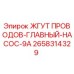 2658314329 ЖГУТ ПРОВОДОВ-ГЛАВНЫЙ-НАСОС-9A Epiroc