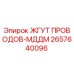 2657640096 ЖГУТ ПРОВОДОВ-МДДМ Epiroc