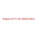 2658314641 ЖГУТ-NC Epiroc