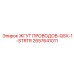 2657641011 ЖГУТ ПРОВОДОВ-QSX-1-STRTR Epiroc