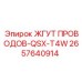 2657640914 ЖГУТ ПРОВОДОВ-QSX-T4W Epiroc