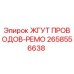 2658556638 ЖГУТ ПРОВОДОВ-РЕМО Epiroc