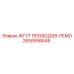 2658556645 ЖГУТ ПРОВОДОВ-РЕМО Epiroc
