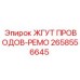 2658556645 ЖГУТ ПРОВОДОВ-РЕМО Epiroc