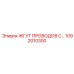 1092010300 ЖГУТ ПРОВОДОВ С… Epiroc