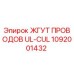 1092001432 ЖГУТ ПРОВОДОВ UL-CUL Epiroc
