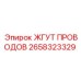 2658323329 ЖГУТ ПРОВОДОВ Epiroc