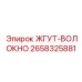 2658325881 ЖГУТ-ВОЛОКНО Epiroc
