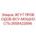 2658422896 ЖГУТ ПРОВОДОВ-ВСУ-МОЩНОСТЬ Epiroc