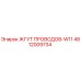4812009734 ЖГУТ ПРОВОДОВ-W11 Epiroc