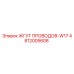 4812005608 ЖГУТ ПРОВОДОВ-W17 Epiroc