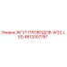 4812007787 ЖГУТ ПРОВОДОВ-W32-LED Epiroc