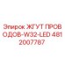 4812007787 ЖГУТ ПРОВОДОВ-W32-LED Epiroc
