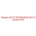 4812007794 ЖГУТ ПРОВОДОВ-W37 Epiroc