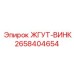 2658404654 ЖГУТ-ВИНК - Epiroc
