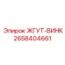 Кабельная сборка 2658404661 Epiroc для систем контроля