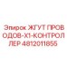 4812011855 ЖГУТ ПРОВОДОВ-X1-КОНТРОЛЛЕР Epiroc