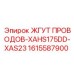 Бронированный кабельный жгут 1615587900 для тяжелых буровых установок Epiroc