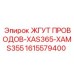 Кабельная сборка 1615579400 для буровых машин Epiroc XAS365 и XAMS355