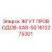 Оригинальный кабельный узел Epiroc 1612275301
