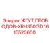 Кабельный комплект для буровой установки Epiroc XRH350GD
