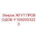 1092003223 ЖГУТ ПРОВОДОВ-Y Epiroc