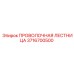 Оригинальная проволочная лестница 3716700500 Epiroc