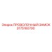 Изображение проволочного замка Epiroc 3175160700 в действии