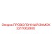 Механизм фиксации штанг Epiroc 3217062800