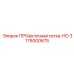 Изображение сетки Epiroc 3176000675 в буровой системе