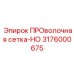 Изображение сетки Epiroc 3176000675 в буровой системе