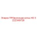 Оригинальная проволочная сетка HO 3222349728 для буровых установок Epiroc