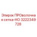 Оригинальная проволочная сетка HO 3222349728 для буровых установок Epiroc