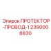2390008830 ПРОТЕКТОР-ПРОВОД-1 - Epiroc