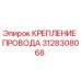 3128308068 КРЕПЛЕНИЕ ПРОВОДА Epiroc