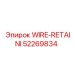 Трос для крепления гидравлики Epiroc артикул 52269834
