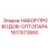 Оригинальный набор проводов с оптопарой для буровых установок Epiroc